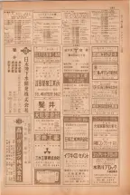昭和38年5月1日職業別電話番号簿＜上＞大阪市 0595ページのサムネイル