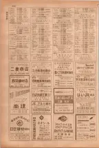 昭和38年5月1日職業別電話番号簿＜上＞大阪市 0606ページのサムネイル