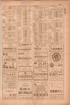 昭和38年5月1日職業別電話番号簿＜上＞大阪市 0607ページのサムネイル