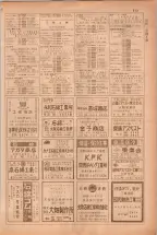 昭和38年5月1日職業別電話番号簿＜上＞大阪市 0615ページのサムネイル