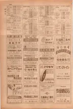 昭和38年5月1日職業別電話番号簿＜上＞大阪市 0622ページのサムネイル
