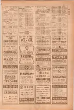 昭和38年5月1日職業別電話番号簿＜上＞大阪市 0623ページのサムネイル