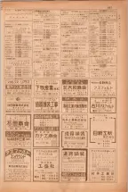 昭和38年5月1日職業別電話番号簿＜上＞大阪市 0629ページのサムネイル