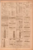 昭和38年5月1日職業別電話番号簿＜上＞大阪市 0631ページのサムネイル