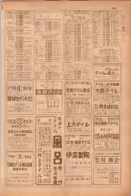 昭和38年5月1日職業別電話番号簿＜上＞大阪市 0635ページのサムネイル