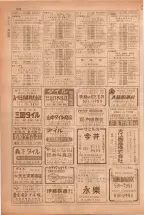 昭和38年5月1日職業別電話番号簿＜上＞大阪市 0638ページのサムネイル