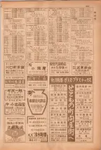 昭和38年5月1日職業別電話番号簿＜上＞大阪市 0639ページのサムネイル