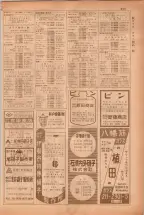 昭和38年5月1日職業別電話番号簿＜上＞大阪市 0645ページのサムネイル