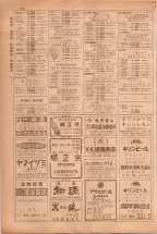 昭和38年5月1日職業別電話番号簿＜上＞大阪市 0674ページのサムネイル