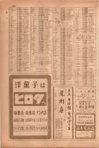 昭和38年5月1日職業別電話番号簿＜上＞大阪市 0690ページのサムネイル