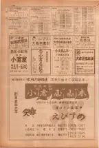昭和38年5月1日職業別電話番号簿＜上＞大阪市 0732ページのサムネイル