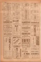 昭和38年5月1日職業別電話番号簿＜上＞大阪市 0812ページのサムネイル
