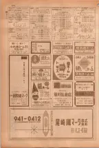 昭和38年5月1日職業別電話番号簿＜上＞大阪市 0814ページのサムネイル