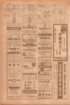 昭和38年5月1日職業別電話番号簿＜上＞大阪市 0822ページのサムネイル