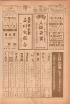 昭和38年5月1日職業別電話番号簿＜上＞大阪市 0823ページのサムネイル