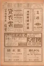 昭和38年5月1日職業別電話番号簿＜上＞大阪市 0824ページのサムネイル