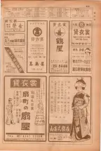 昭和38年5月1日職業別電話番号簿＜上＞大阪市 0825ページのサムネイル