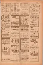昭和38年5月1日職業別電話番号簿＜上＞大阪市 0833ページのサムネイル