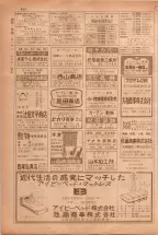 昭和38年5月1日職業別電話番号簿＜上＞大阪市 0834ページのサムネイル