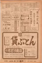 昭和38年5月1日職業別電話番号簿＜上＞大阪市 0837ページのサムネイル