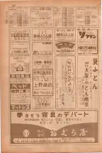昭和38年5月1日職業別電話番号簿＜上＞大阪市 0838ページのサムネイル