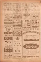 昭和38年5月1日職業別電話番号簿＜上＞大阪市 0844ページのサムネイル