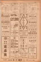 昭和38年5月1日職業別電話番号簿＜上＞大阪市 0845ページのサムネイル