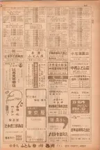 昭和38年5月1日職業別電話番号簿＜上＞大阪市 0847ページのサムネイル