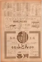 昭和38年5月1日職業別電話番号簿＜上＞大阪市 0848ページのサムネイル