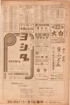 昭和38年5月1日職業別電話番号簿＜上＞大阪市 0855ページのサムネイル