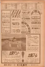 昭和38年5月1日職業別電話番号簿＜上＞大阪市 0863ページのサムネイル