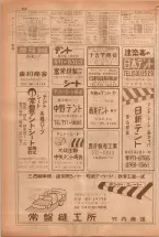 昭和38年5月1日職業別電話番号簿＜上＞大阪市 0864ページのサムネイル