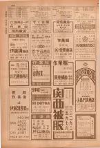 昭和38年5月1日職業別電話番号簿＜上＞大阪市 0890ページのサムネイル