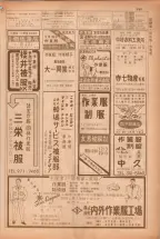 昭和38年5月1日職業別電話番号簿＜上＞大阪市 0891ページのサムネイル