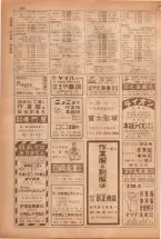 昭和38年5月1日職業別電話番号簿＜上＞大阪市 0892ページのサムネイル