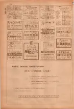 昭和38年5月1日職業別電話番号簿＜上＞大阪市 0930ページのサムネイル