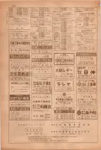 昭和38年5月1日職業別電話番号簿＜上＞大阪市 0946ページのサムネイル