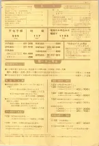 昭和39年5月1日職業別電話番号簿＜上＞大阪市 0003ページのサムネイル