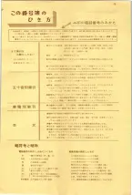 昭和39年5月1日職業別電話番号簿＜上＞大阪市 0007ページのサムネイル