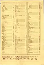昭和39年5月1日職業別電話番号簿＜上＞大阪市 0011ページのサムネイル