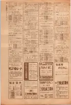 昭和39年5月1日職業別電話番号簿＜上＞大阪市 0036ページのサムネイル