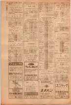 昭和39年5月1日職業別電話番号簿＜上＞大阪市 0038ページのサムネイル