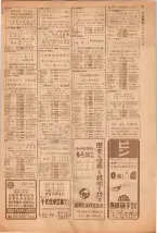 昭和39年5月1日職業別電話番号簿＜上＞大阪市 0039ページのサムネイル
