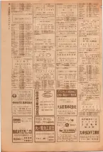 昭和39年5月1日職業別電話番号簿＜上＞大阪市 0040ページのサムネイル