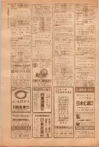 昭和39年5月1日職業別電話番号簿＜上＞大阪市 0046ページのサムネイル