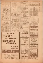 昭和39年5月1日職業別電話番号簿＜上＞大阪市 0051ページのサムネイル