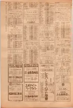 昭和39年5月1日職業別電話番号簿＜上＞大阪市 0056ページのサムネイル