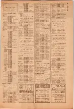 昭和39年5月1日職業別電話番号簿＜上＞大阪市 0059ページのサムネイル