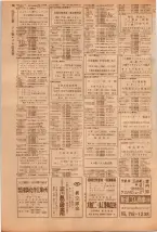 昭和39年5月1日職業別電話番号簿＜上＞大阪市 0060ページのサムネイル