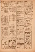 昭和39年5月1日職業別電話番号簿＜上＞大阪市 0061ページのサムネイル